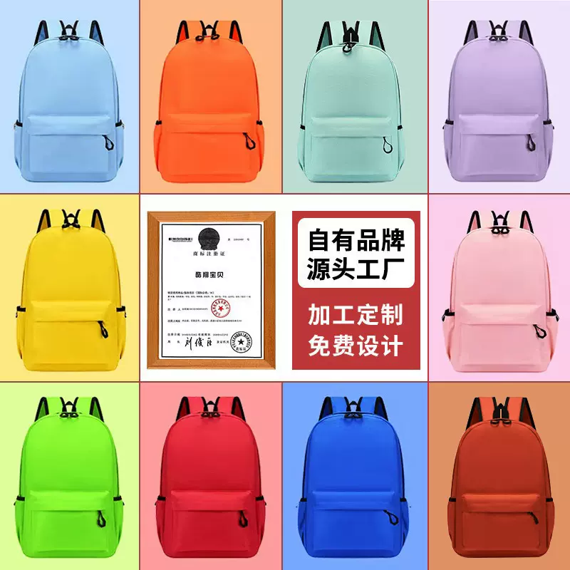 幼儿园儿童培训班休闲双肩背包定做广告印字中小学生书包定制logo