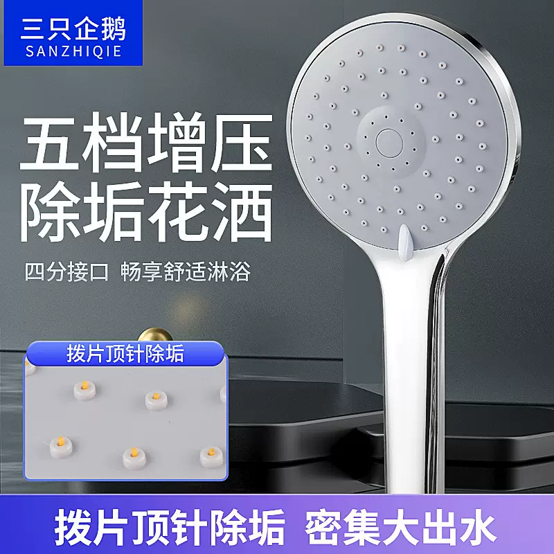 新料增压手持花洒多档除垢喷头套装家用卫生间沐浴洗澡出水莲蓬头
