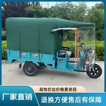全封閉電動三輪車蓬遮陽蓬加厚牛津布雨篷電瓶三輪雨棚車棚特厚管