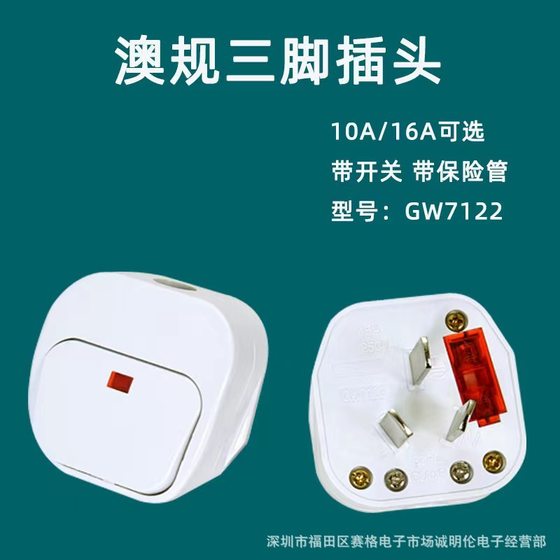 Three flat assembly wiring plug with switch with indicator light with safety tube one-click switch power-off plug