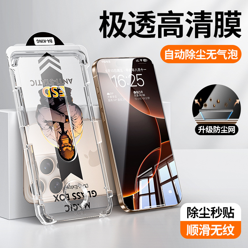 Protector de Pantalla de Vidrio Templado Antipolvo para iPhone 17, Protector de Pantalla de Privacidad de Segunda Generación con Protección de Luz Azul de 360 Grados para iPhone 16 Pro y Apple 15 Pro.