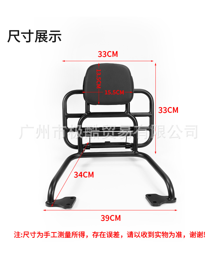 Suitable for Ae4 Electric Motorcycle Special Rear Backrest Cushion and Rack Modification Accessories, Non-Destructive Installation