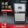 控温水式工业冰水机