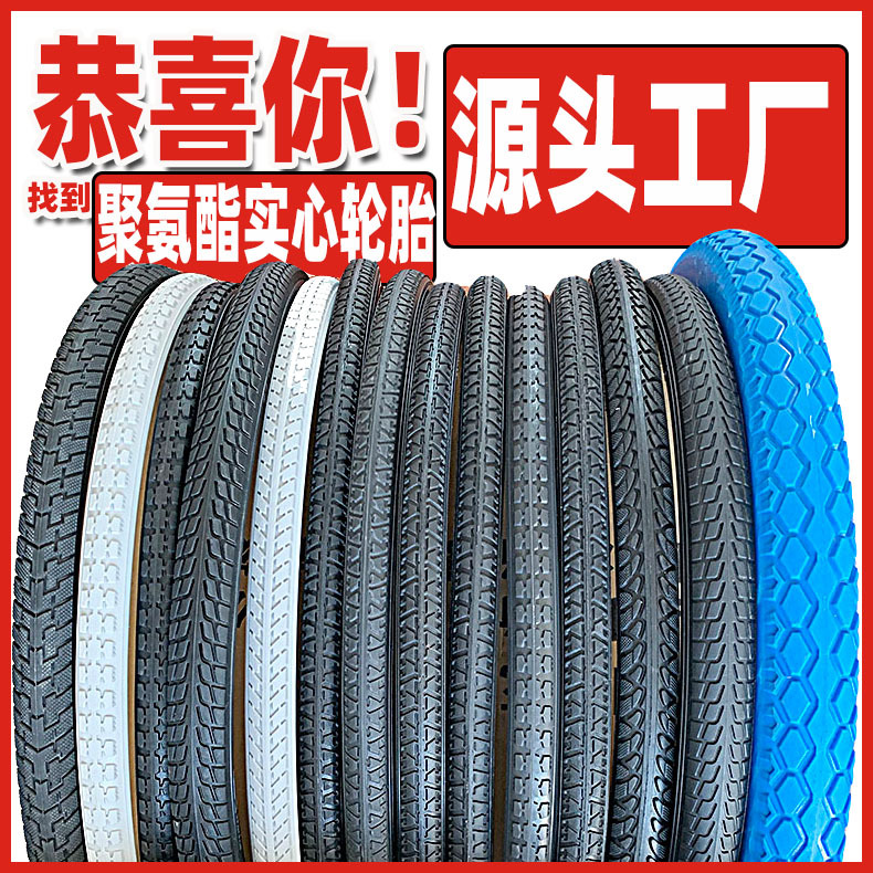 轮椅自行车聚氨酯PU发泡实心轮胎大全1620224*13/8×1.75厂家批发