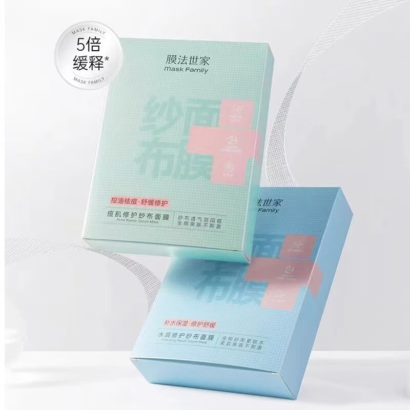 マスクファミリーマスク ニキビ肌保湿ガーゼリペアマスク 保湿保湿マジックマスク 新品 10枚/箱|undefined