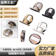 新款地吸加厚强磁门碰门阻地板吸隐形防撞墙门挡静音免打孔门吸