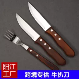 牛扒刀;西餐刀叉勺;西餐刀