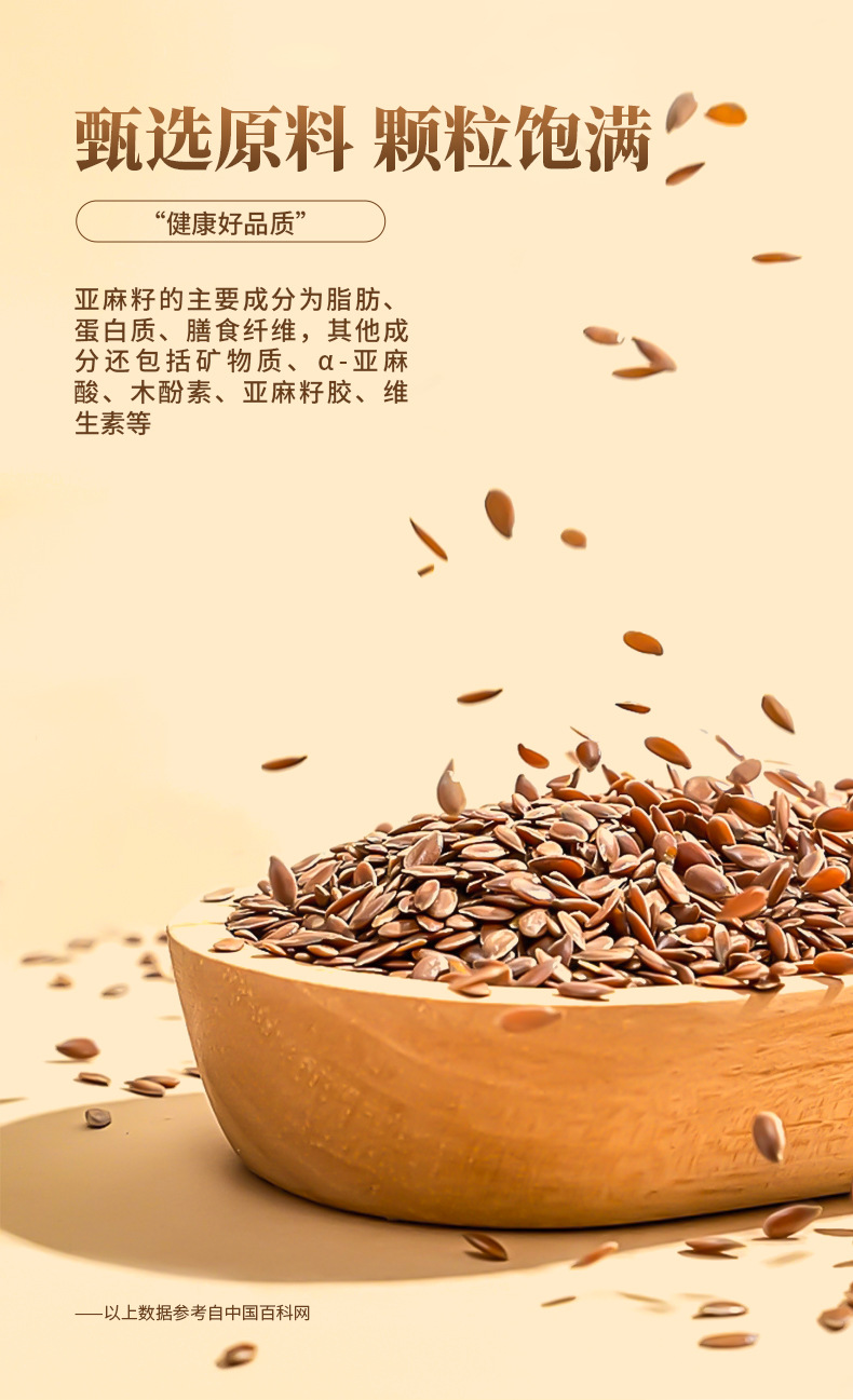 燕麦片亚麻籽可可粉_04.jpg