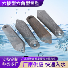 环保钓鱼六棱型鱼坠厂家批发海钓远投配重铁坨挂环鱼坠海坠网坠
