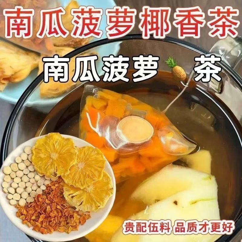 Pumpkin Pineapple Coconut Tea Korean Pumpkin Pineapple Coconut Flavored Herbal Tea Individually Packaged Direct Sales from the Source Manufacturer Pumpkin Pineapple Coconut Tea Korean Pumpkin Pineapple Coconut Flavored Herbal Tea Individually Packaged Direct Sales from the Source Manufacturer