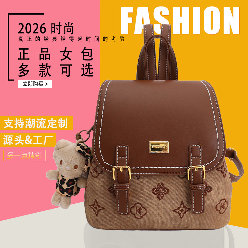 双肩包女卡通印花高级pu跨境个性26新小众旅行通勤小书包白沟背包