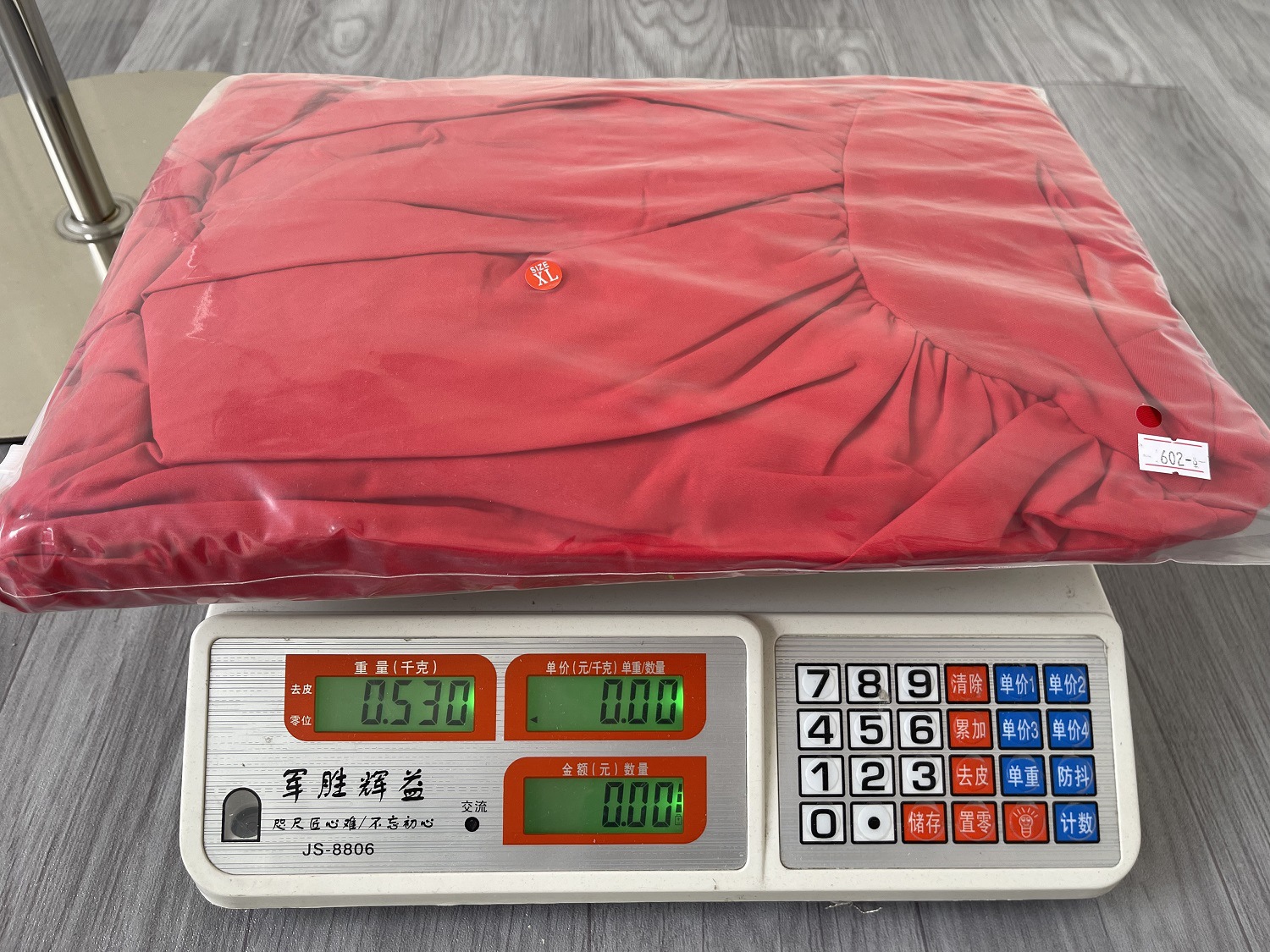 재고 있음 XL530g
