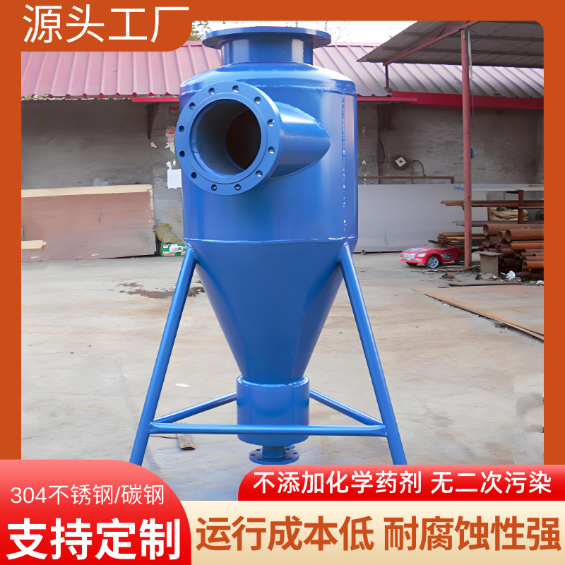 旋流除砂器碳钢井水河水除砂沙离心式过滤器全自动除沙沉砂过滤器