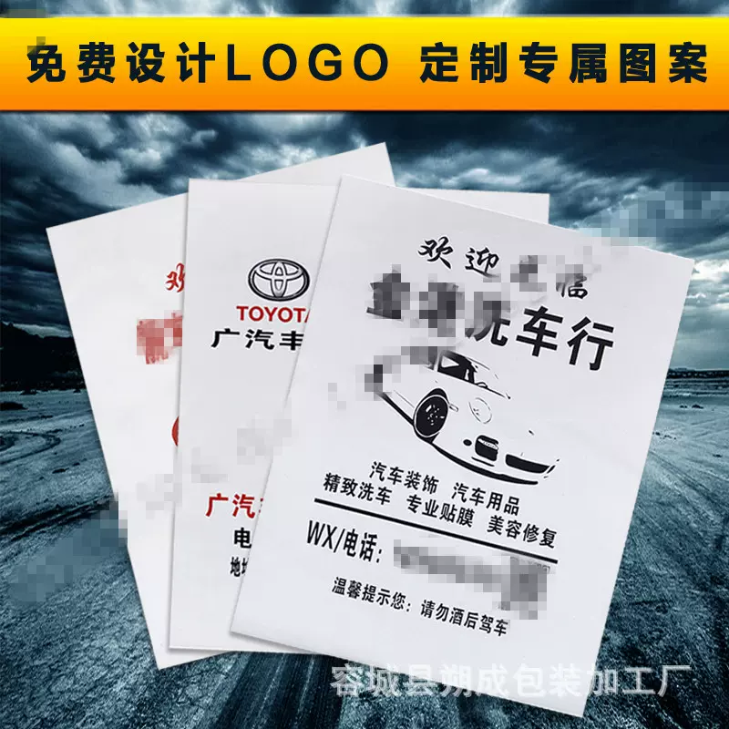 汽车一次性脚垫纸白板纸定 制洗车牛皮纸脚垫 防水脚垫无纺布脚垫