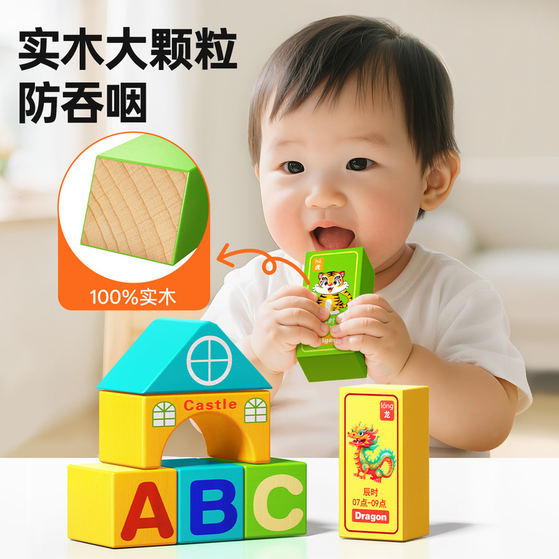 儿童实木积木玩具木质大颗粒婴幼儿童早教拼装1-2-3岁3-6岁男女孩|undefined