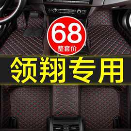 北京现代领翔专用汽车脚垫全包围2009/2010/2011/2012/2013款14大
