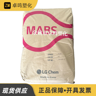 MABS TR-557 LG Chemical High Impact Resistance High Strength Transparent Lamps Home Appliances Automotive Injection Impact 15 Particles
