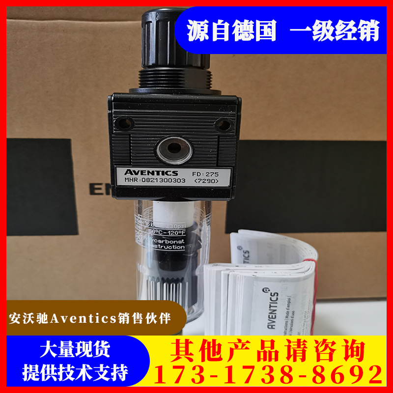 代理安沃驰AVENTICS过滤器调压阀原装Rexroth减压阀气源处理单元