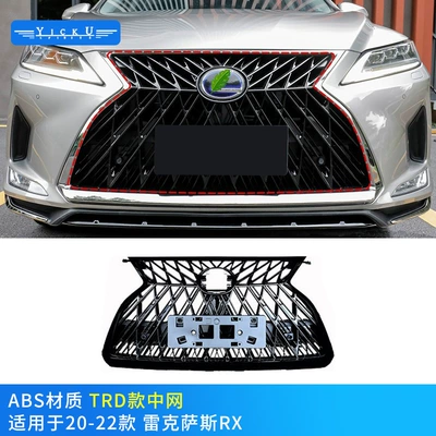 Grille Adhesive Rear Lip – Big Surrounded - china-open-trd