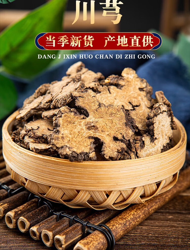 Chuan Xiong Sliced Sichuan Lovage Rhizome 500g Dried Herb for Tea and Decoction overview