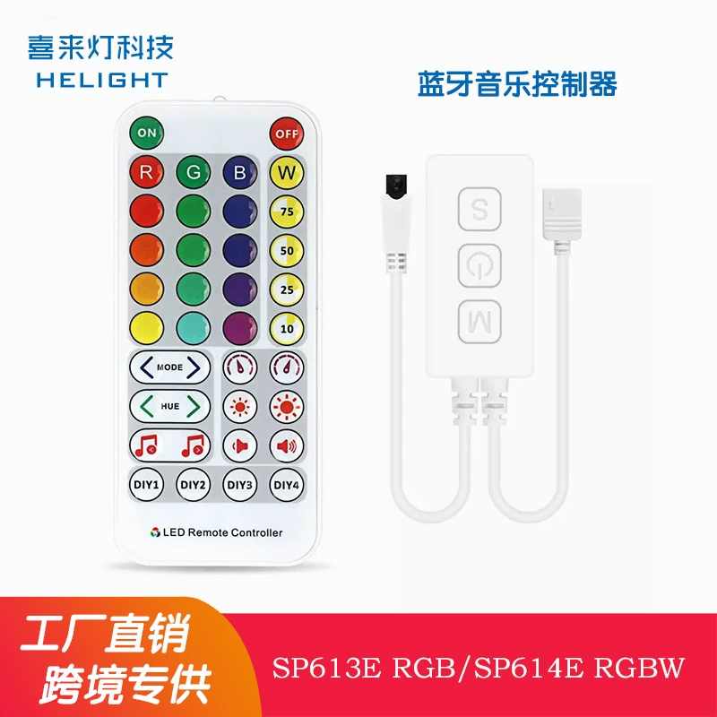 SP613E RGB/SP614 RGBW E Bluetooth Music IR Remote Control APP Lighting and Change LED controller