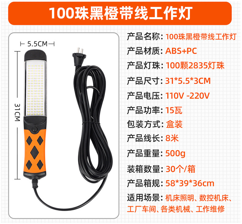 Fuliyang conveniente luz de trabajo móvil de mano taller inspección y luz de mantenimiento al por mayor LED Luz de inspección de trabajo con alambre