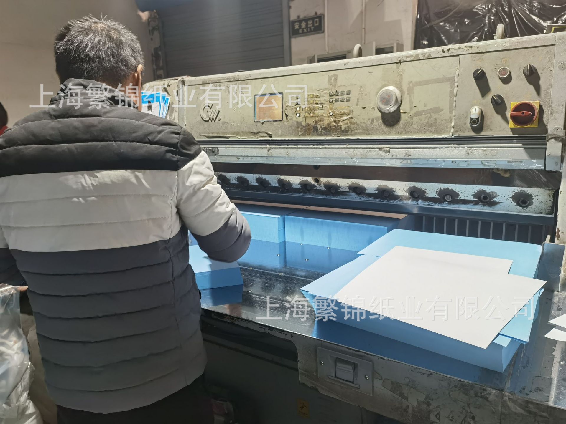 上海繁锦纸业