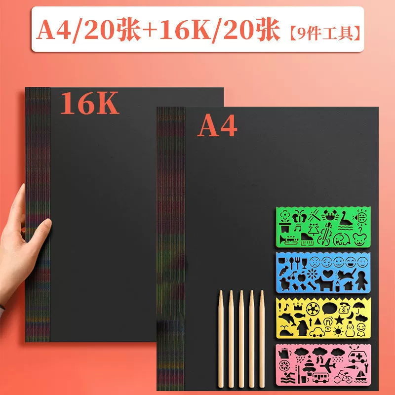 Drawing paper, safe non-toxic scratch painting for elementary school students for kindergarten