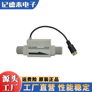 ASAIR Ozon AFD2000 Carmen Vortex Water Flow Sensor 485 Communication