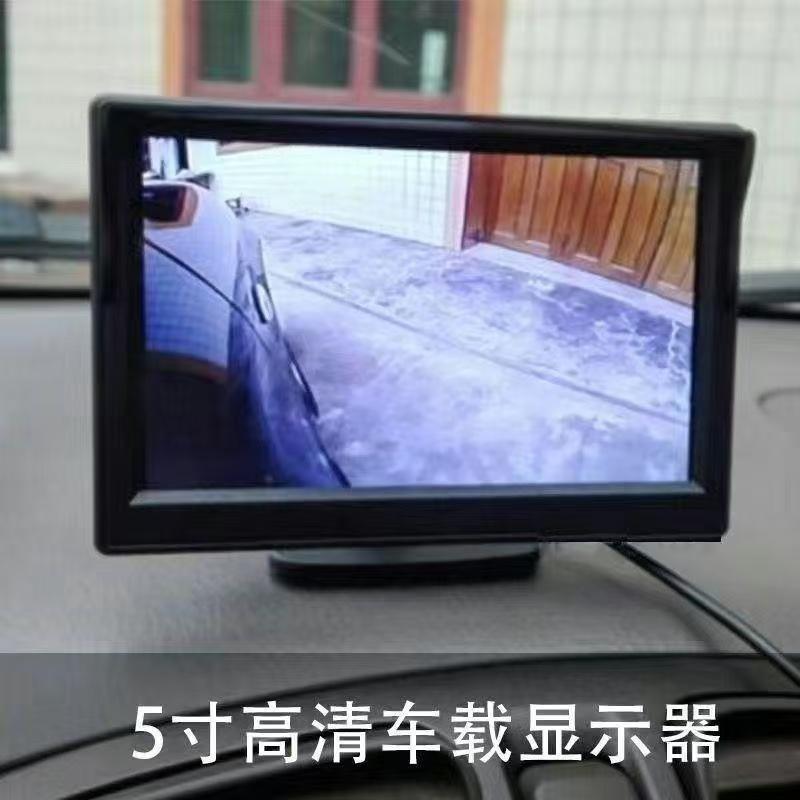 AV car truck 4.3 inch car car universal reversing image rear view high definition monitoring display