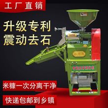多功能碾米机打米机家用小型全自动剥壳机水稻脱精米机碎米垒德株