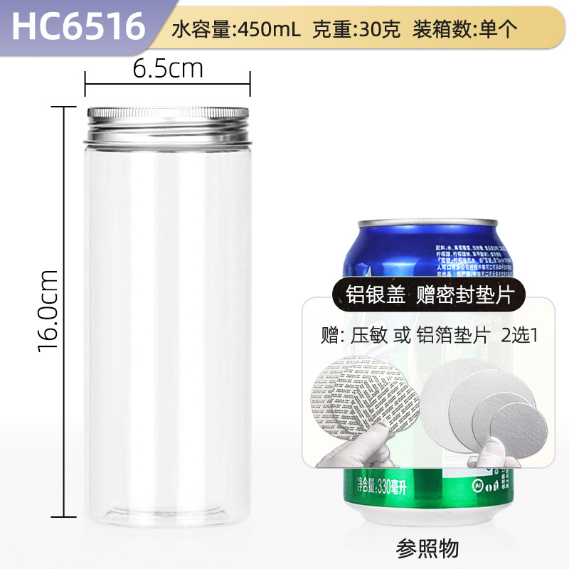 Hechuang empaque al por mayor aluminio PET botellas de plástico de grado alimenticio latas de plástico transparentes gruesas latas de sellado de granos especiales image 35
