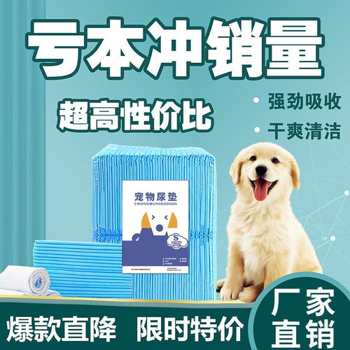 Dog Urine Pad Pet Urine Pad Diaper Cat Dog Toilet Pad Disposable Dog Diapers Waterproof Urine Pad 