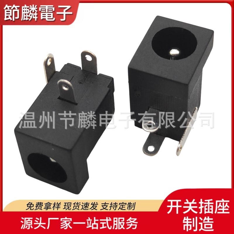 Direct selling dc005 power socket 5.5 2.1/2.5 dc socket Pin power socket high temperature resistance Direct selling dc005 power socket 5.5 2.1/2.5 dc socket Pin power socket high temperature resistance