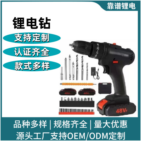 外贸手电钻手枪钻双速打孔家用多功能电动螺丝刀锂电工具批发