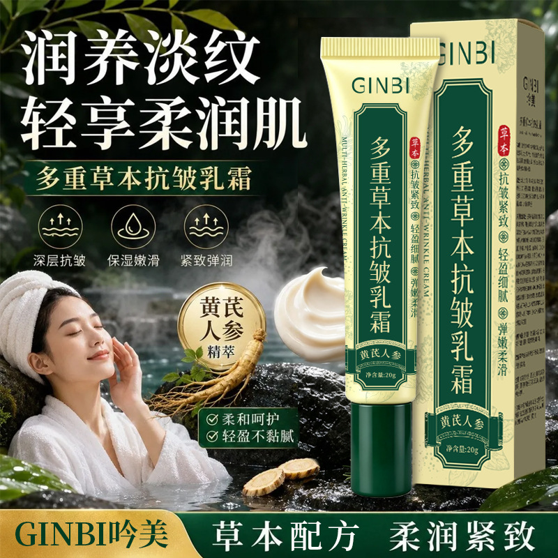 Multi-herbal anti-wrinkle cream, hydrating, moisturizing, brightening, firming, reducing fine lines, smoothing and dewy, a daily bestseller.