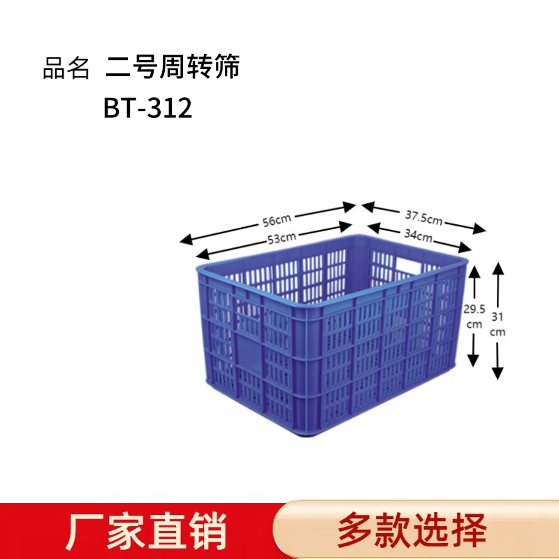 蓝色塑料镂空周转筛海鲜龙虾收纳筐长方形水果超市货架蔬菜搬运筐