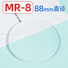 白片MR-8樹脂鏡片染色超韌基片無框鏡片大框眼鏡鍍膜大直徑