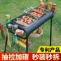 加厚烧烤家用多功能工具