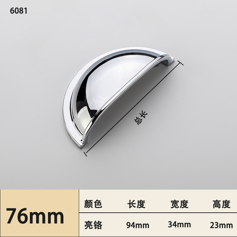 Ручка мебельная Chang Cheng 6081 глянец
