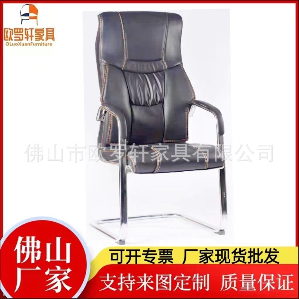 厂家定制高背弓形架子皮椅子PU老板办公椅电脑椅经理会议座椅批发