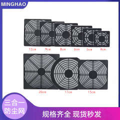 40 50 60 80 90 120 180 200风扇三合一防尘网罩 散热风扇防护网