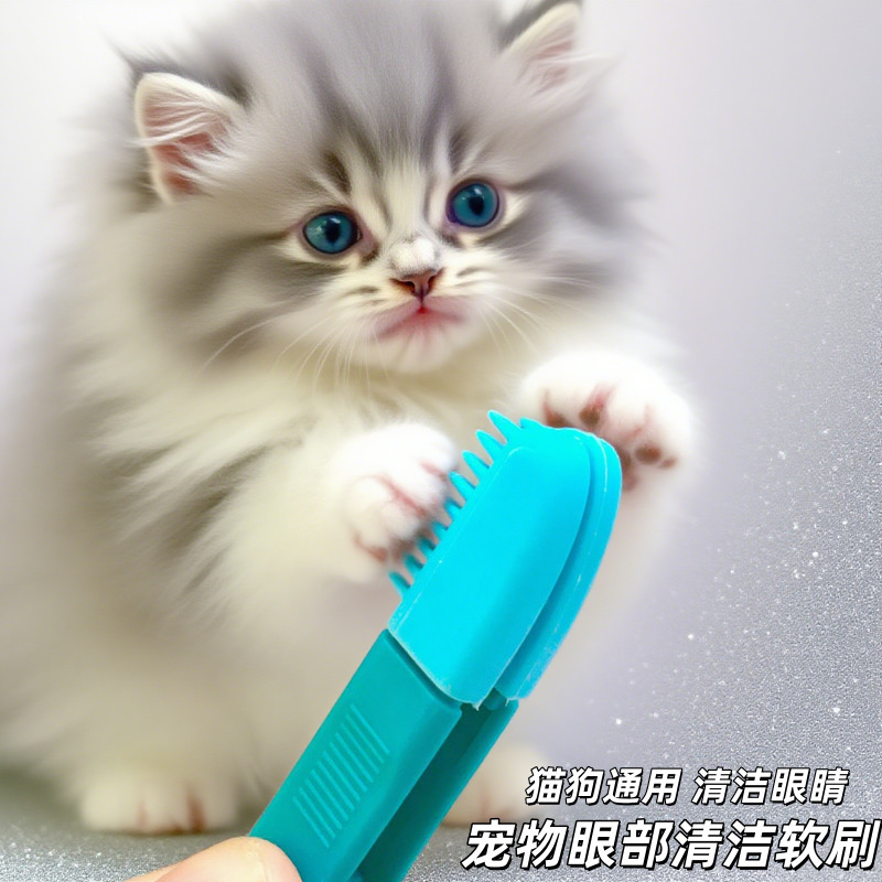 宠物眼部清洁软刷神器创意新款猫咪眼屎夹子开结刷宠物用品刷子|undefined