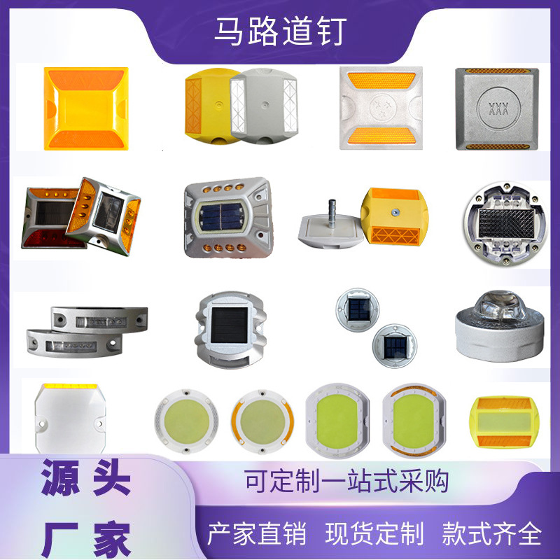 高速太阳能铸铝道钉双面同步公路安全指示灯路标路面反光轮廓标志