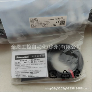 Panasonic/全新原装松下CX400系列  CX-493光电传感器