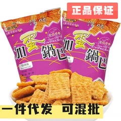 Dog Bean Crispy Snacks 40g with Egg Crispy 8090 Nostalgic Snacks Leisure Puffed Food One Piece Wholesale