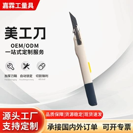 美工刀;刀片;其他刀