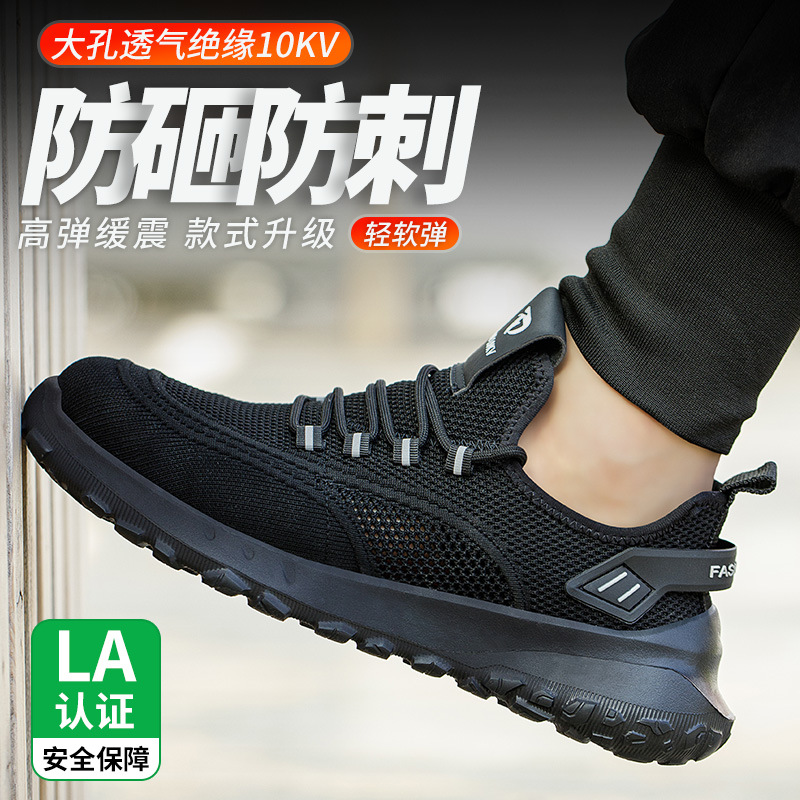 电工绝缘鞋10KV夏季劳保鞋男防砸防刺网面透气轻便耐磨防护安全鞋