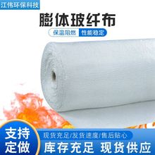 厂家供应膨体玻纤布玻璃纤维布防火阻燃布膨体陶瓷玻璃丝布批发