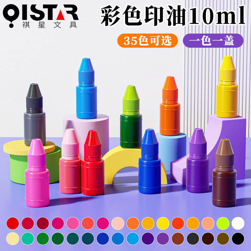 Qixing Colorful Cover Photosensitive Ink Landscape Set Colorful Check-In Seal Ink Orange Pink Purple White Light Sensitive Seal Ink